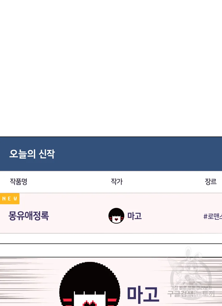 악녀의 데뷔작 7화 47