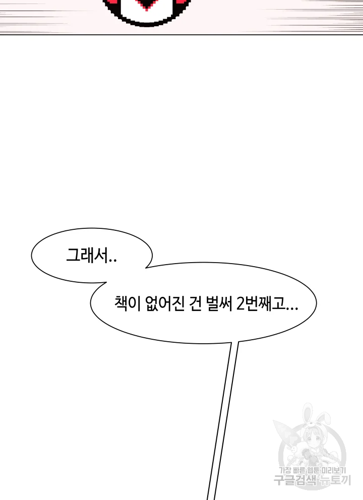악녀의 데뷔작 7화 48