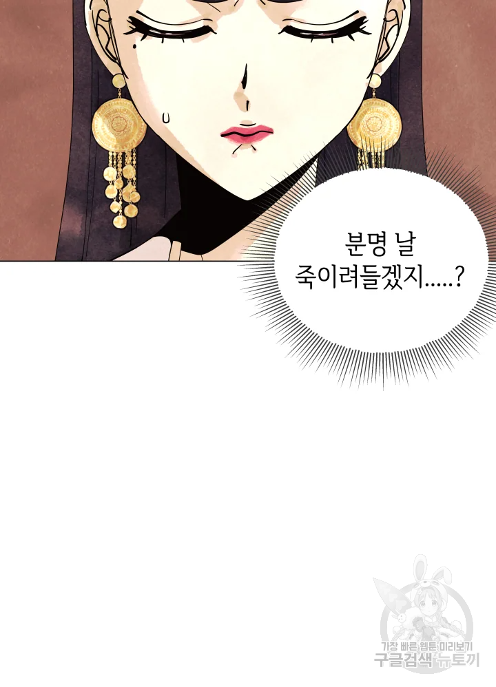 악녀의 데뷔작 7화 51
