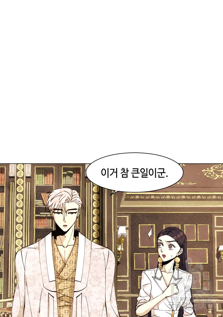 악녀의 데뷔작 7화 53