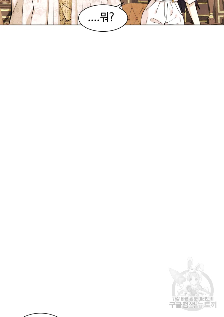 악녀의 데뷔작 7화 54