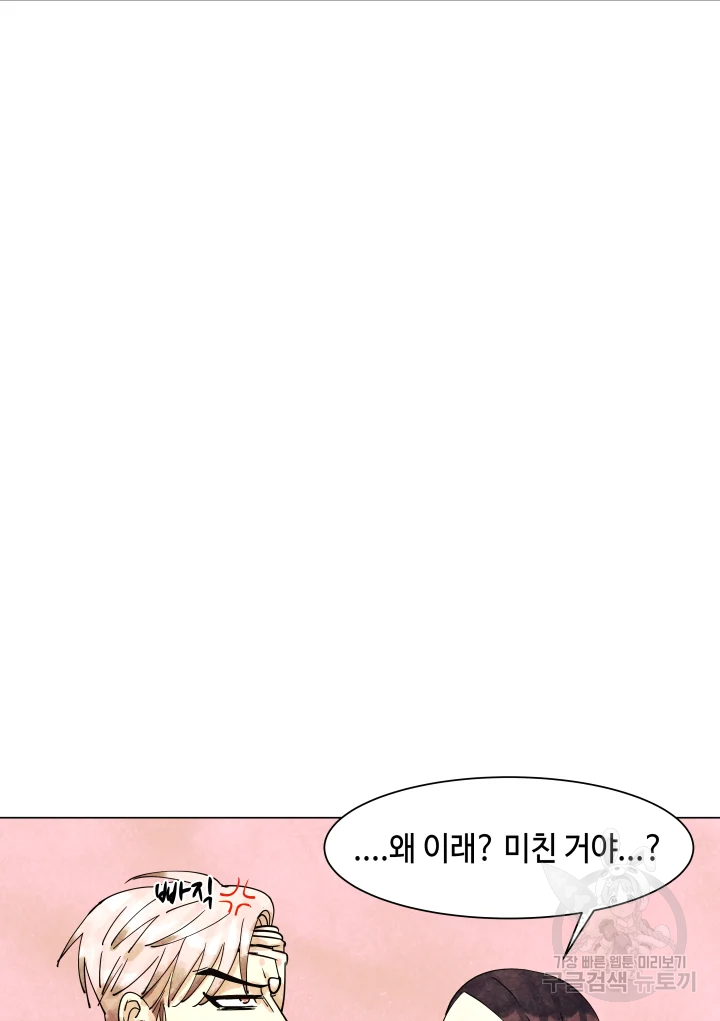 악녀의 데뷔작 7화 57