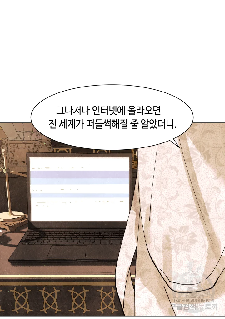 악녀의 데뷔작 7화 59