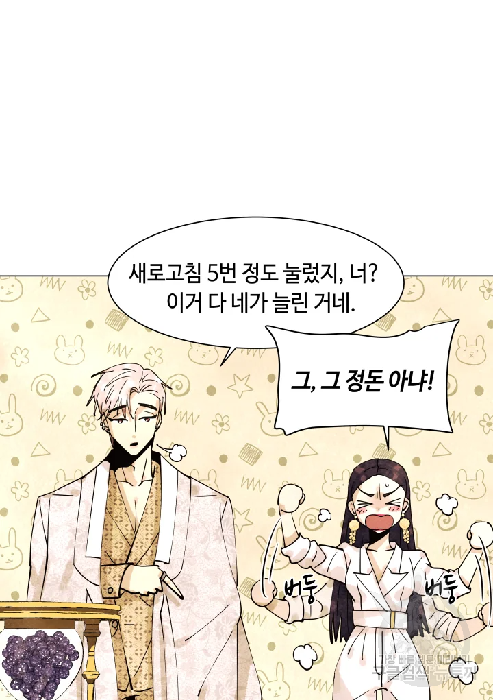 악녀의 데뷔작 7화 62