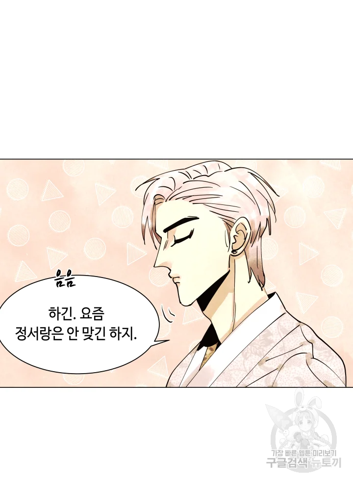 악녀의 데뷔작 7화 64