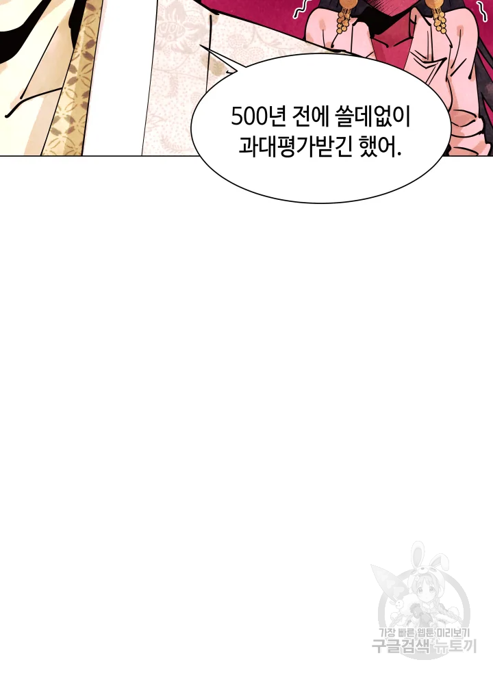 악녀의 데뷔작 7화 66
