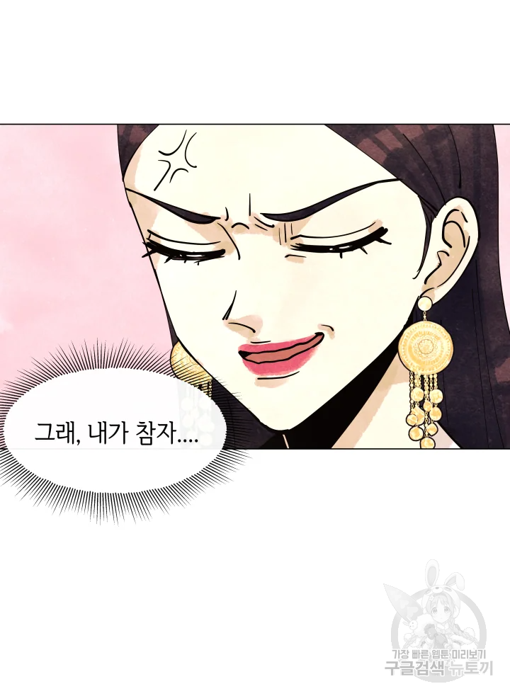 악녀의 데뷔작 7화 67