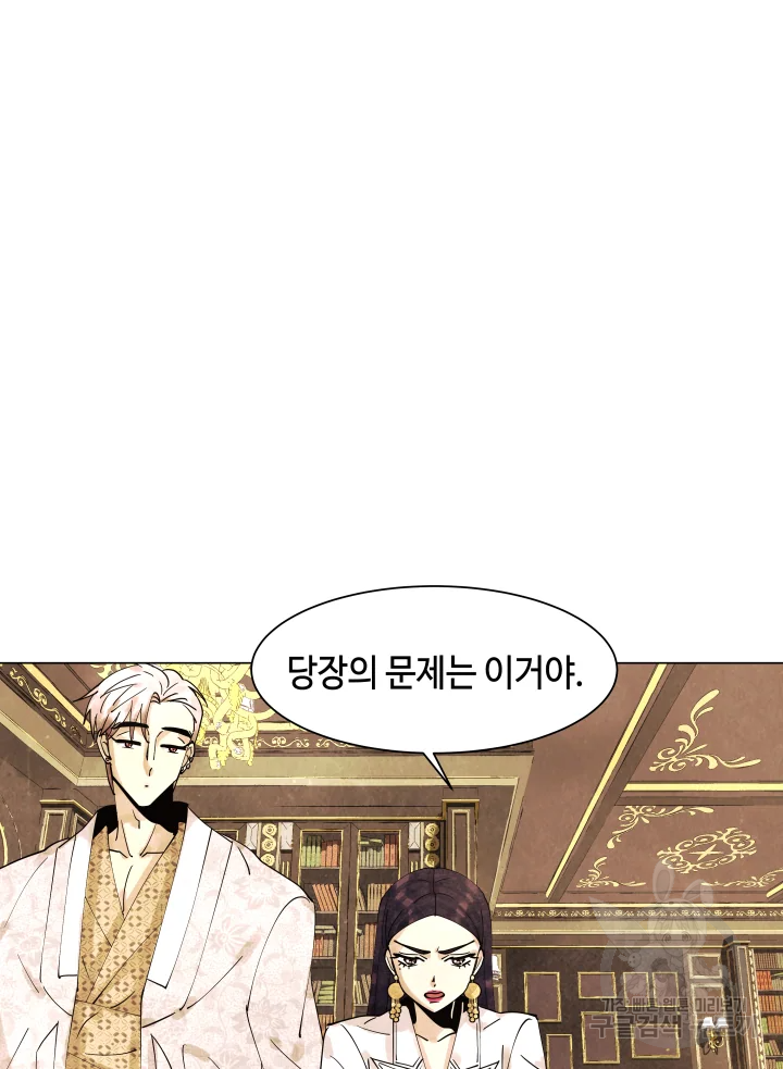 악녀의 데뷔작 7화 68