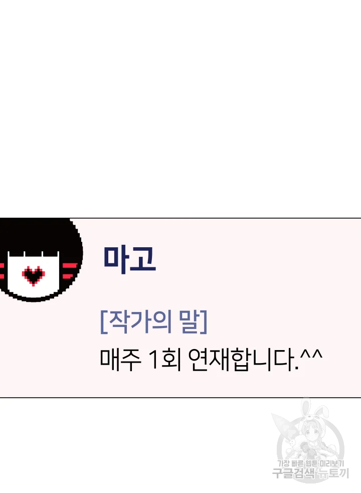 악녀의 데뷔작 7화 70