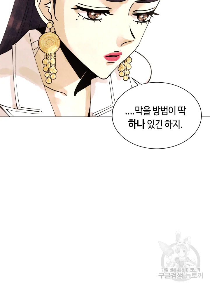 악녀의 데뷔작 7화 74
