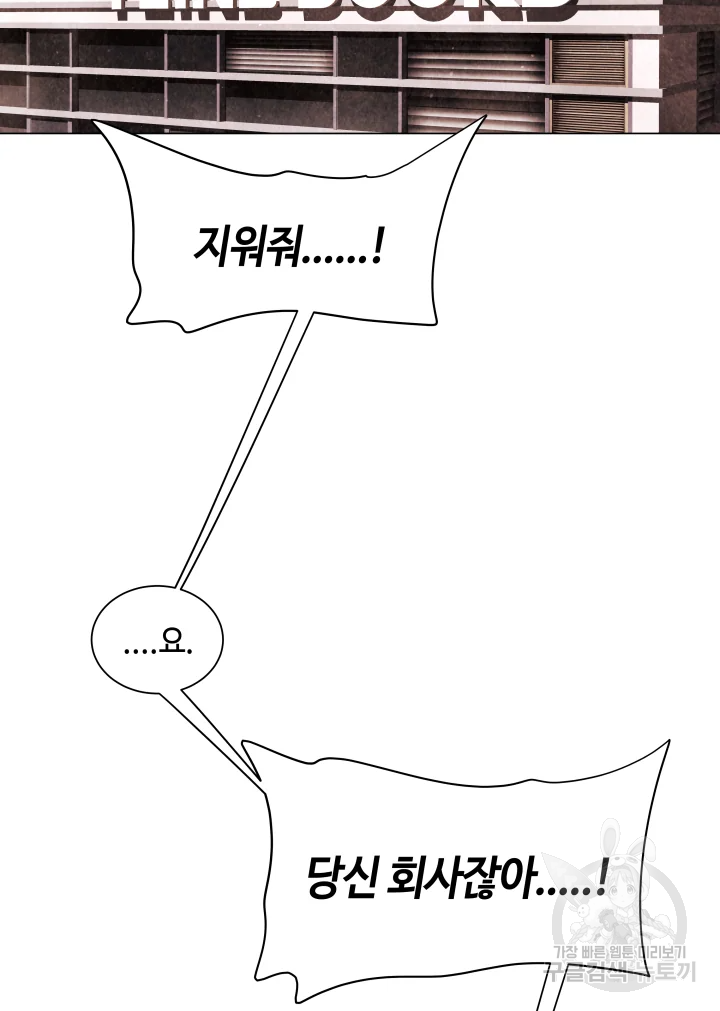 악녀의 데뷔작 7화 78