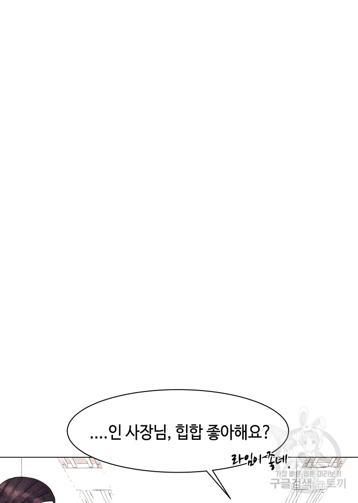 악녀의 데뷔작 7화 80