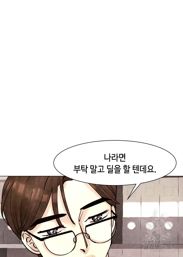 악녀의 데뷔작 7화 82