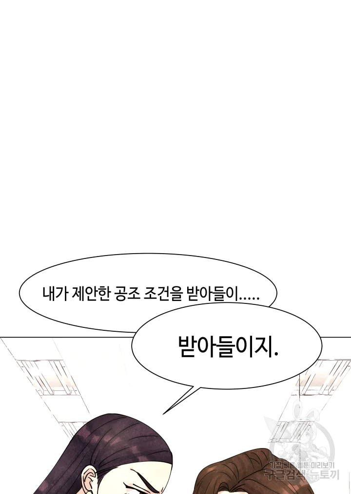 악녀의 데뷔작 7화 84