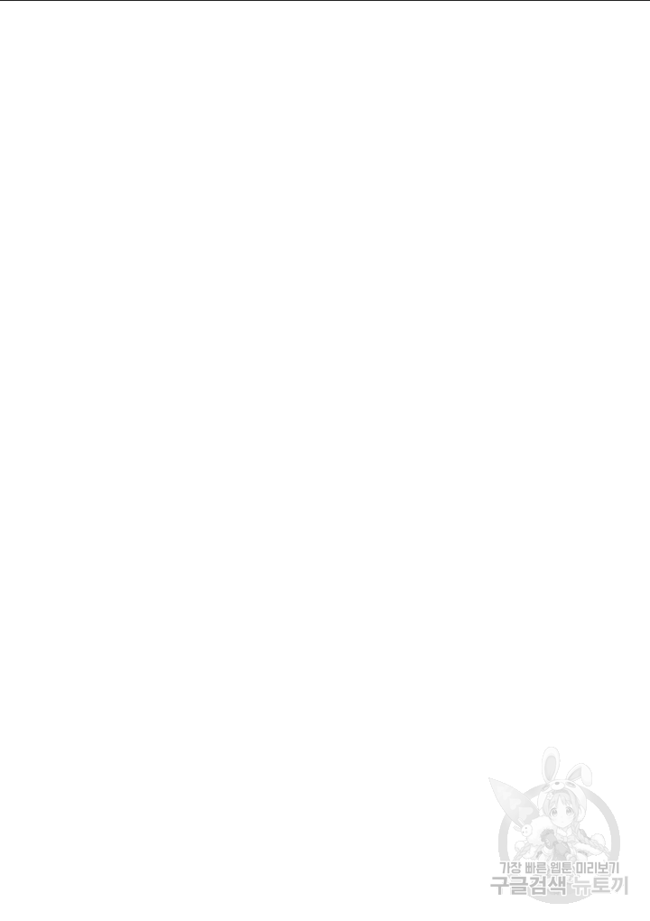 악녀의 데뷔작 7화 87