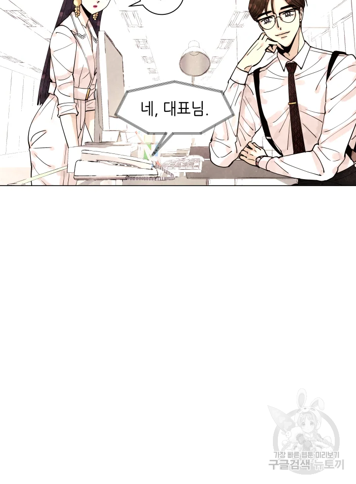 악녀의 데뷔작 7화 90