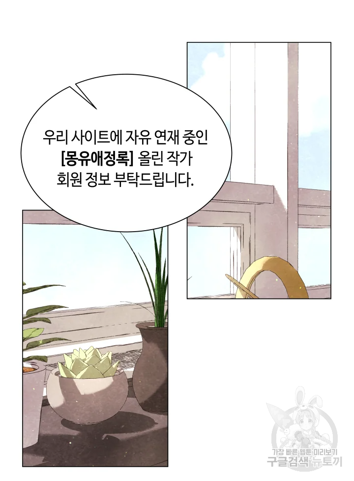악녀의 데뷔작 7화 91