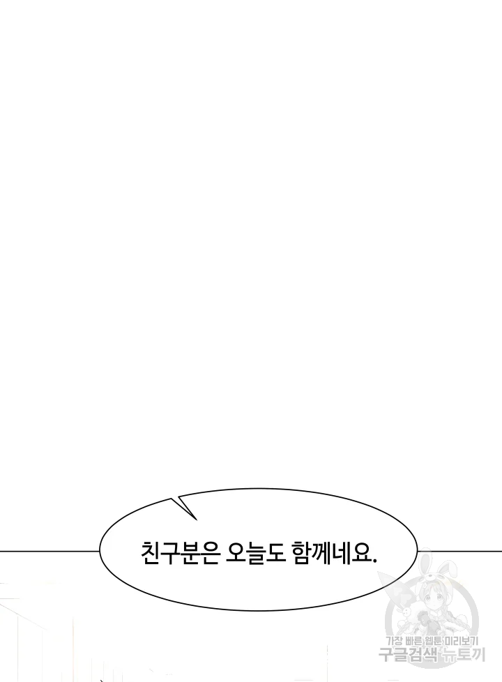 악녀의 데뷔작 7화 94