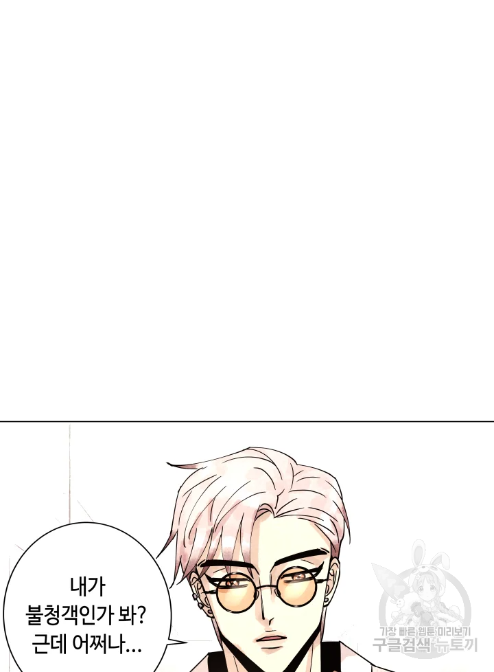 악녀의 데뷔작 7화 96