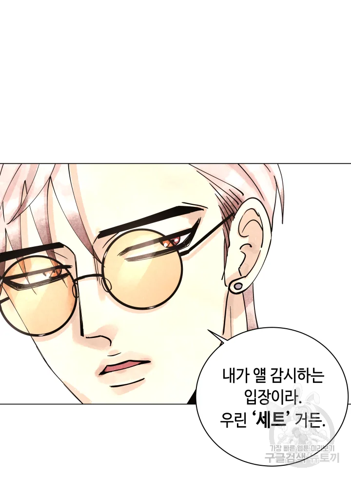 악녀의 데뷔작 7화 98
