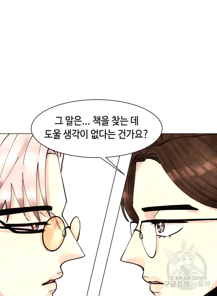 악녀의 데뷔작 7화 100