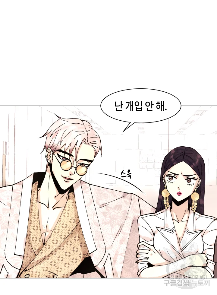 악녀의 데뷔작 7화 102
