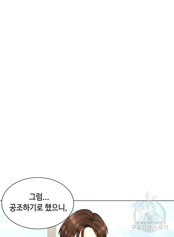 악녀의 데뷔작 7화 105