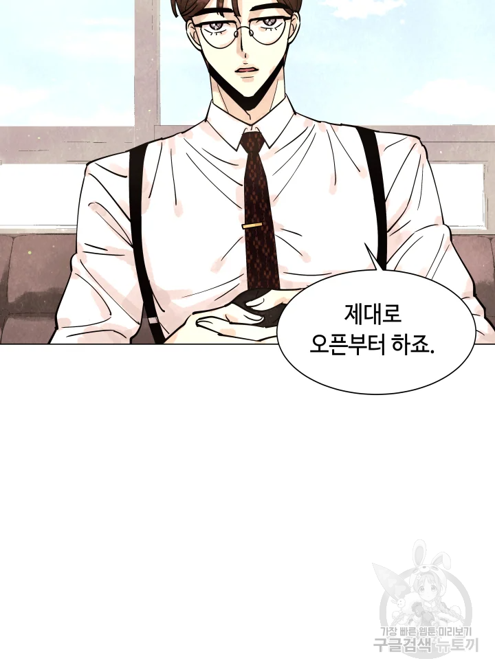 악녀의 데뷔작 7화 106