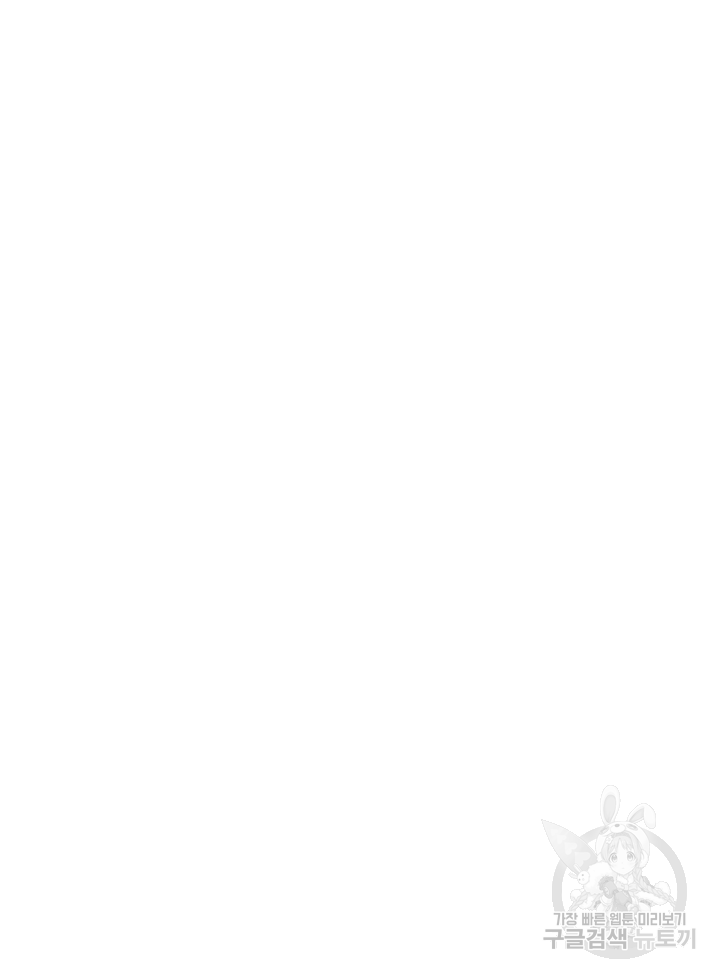 악녀의 데뷔작 7화 107