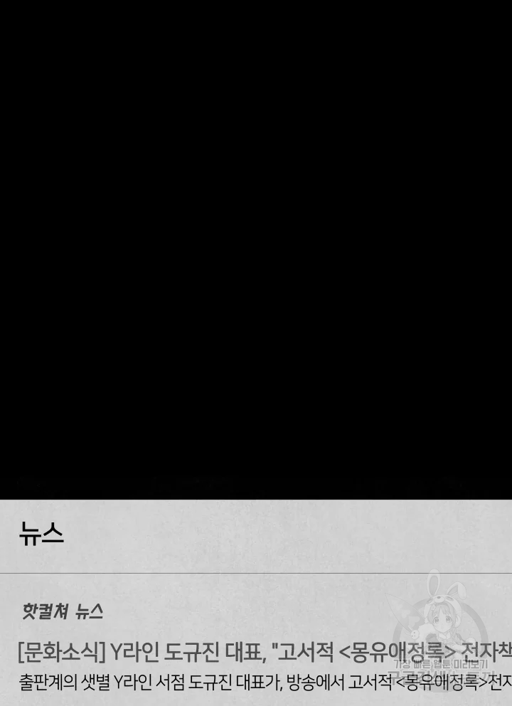 악녀의 데뷔작 7화 115