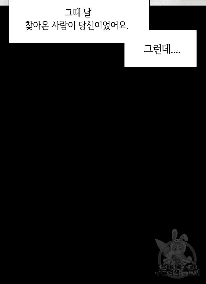 악녀의 데뷔작 7화 118