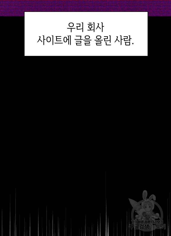 악녀의 데뷔작 7화 122
