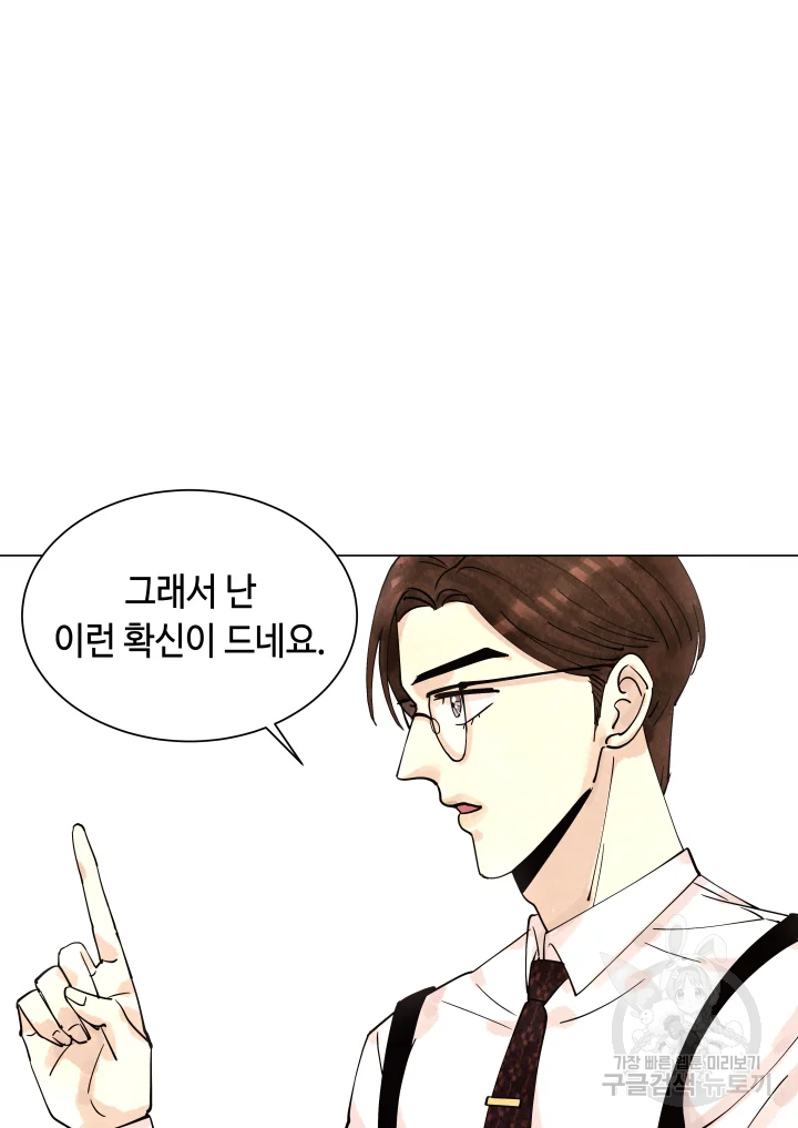 악녀의 데뷔작 7화 124