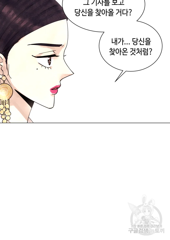 악녀의 데뷔작 7화 126