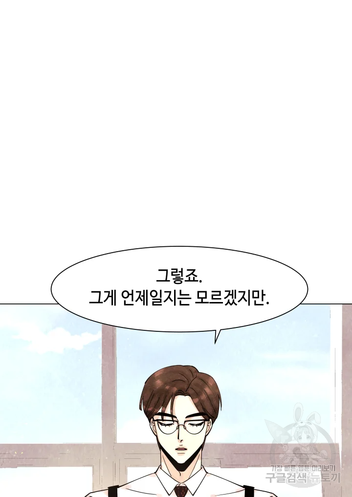 악녀의 데뷔작 7화 127