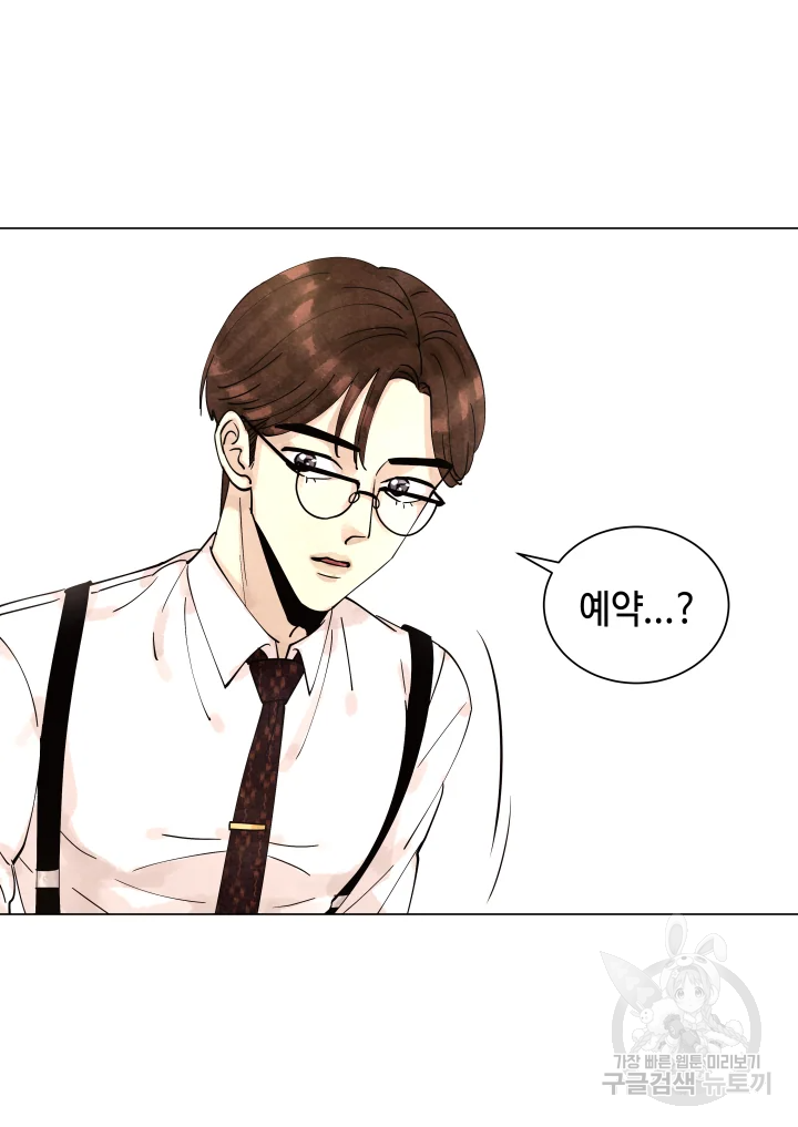 악녀의 데뷔작 7화 131