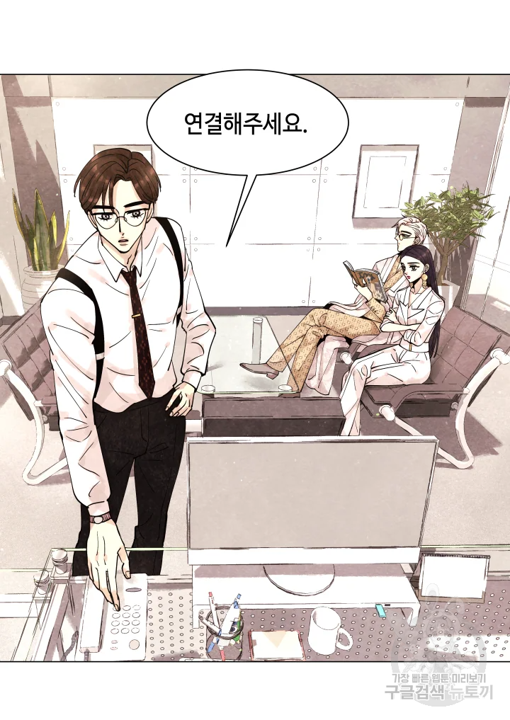 악녀의 데뷔작 7화 133