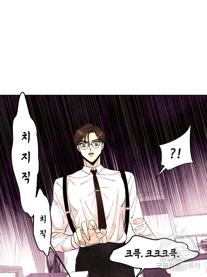 악녀의 데뷔작 7화 135