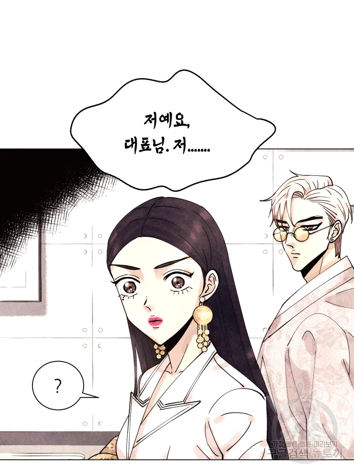 악녀의 데뷔작 7화 137