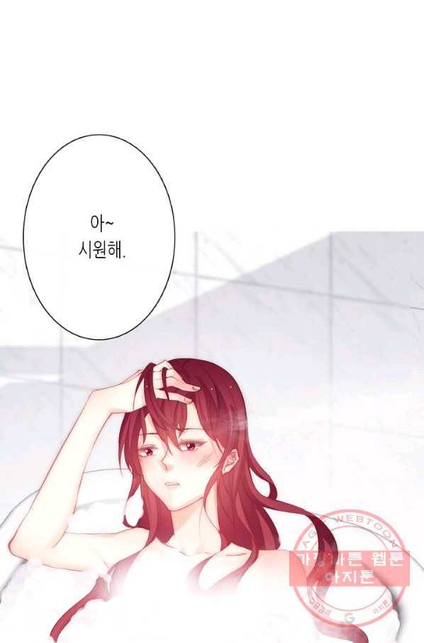 이 남자 이 여자의 연애방식 126화 2