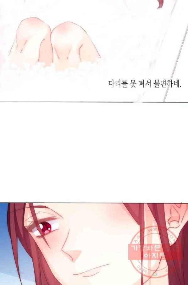 이 남자 이 여자의 연애방식 126화 3