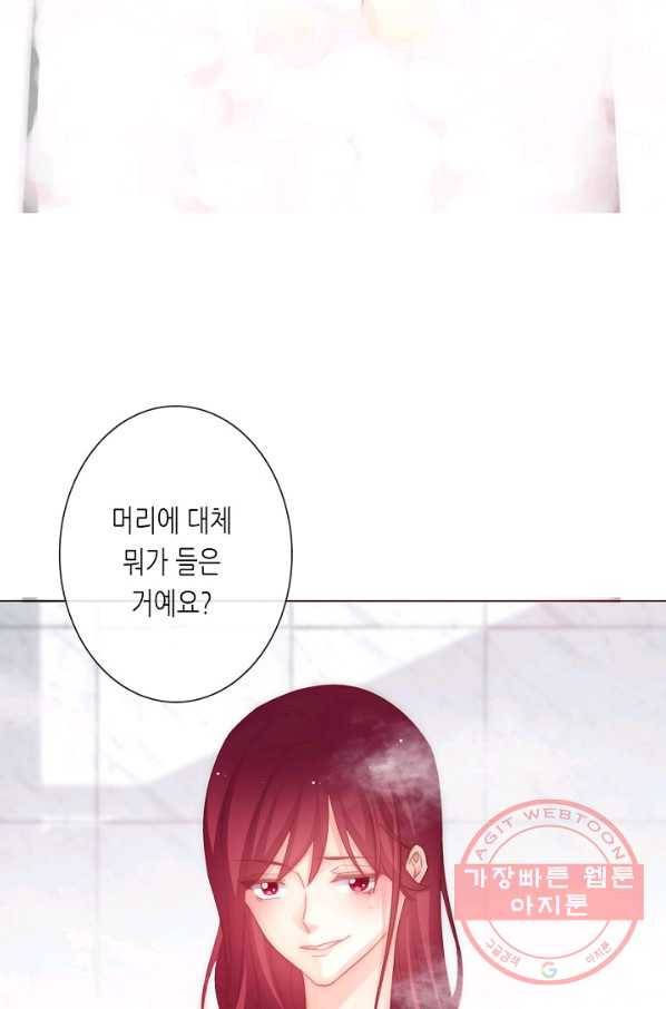 이 남자 이 여자의 연애방식 126화 7
