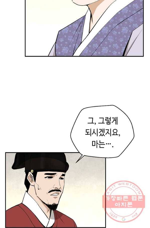 거지왕자 5화 2