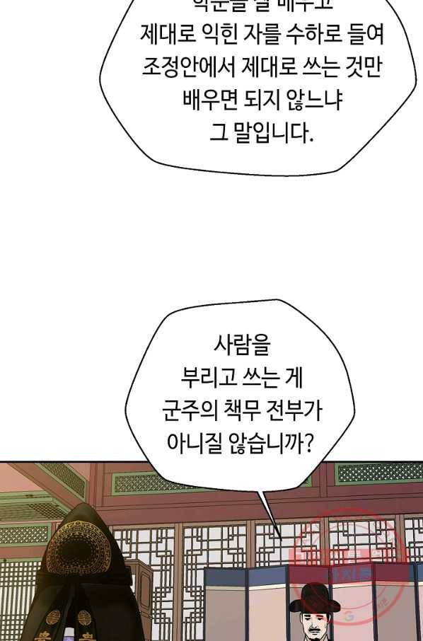 거지왕자 5화 4