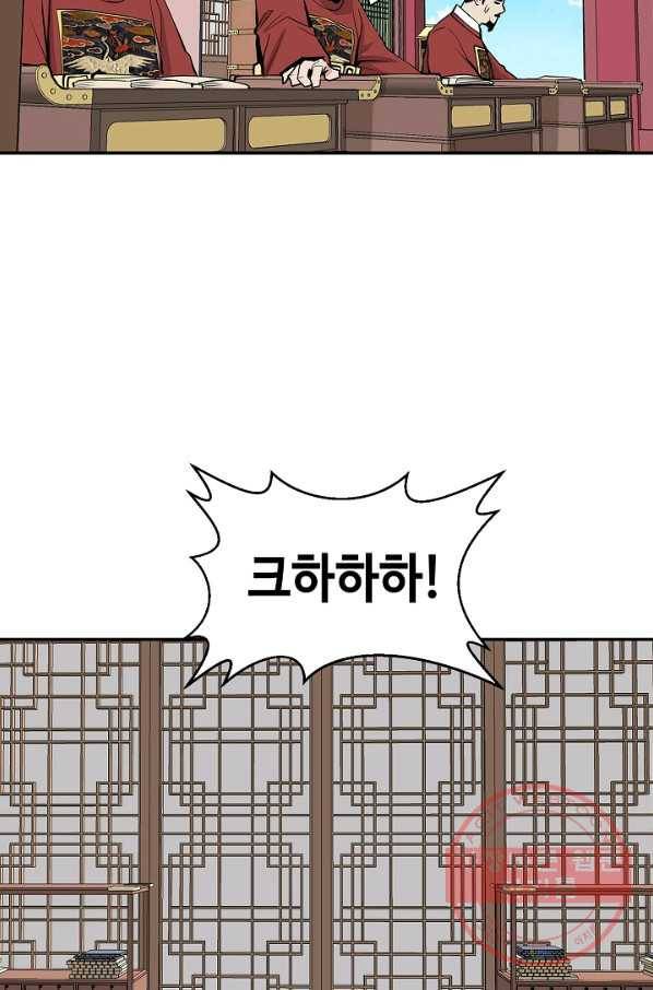 거지왕자 5화 6
