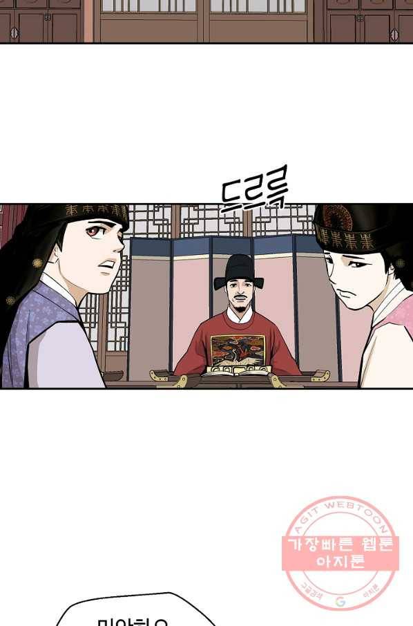 거지왕자 5화 7
