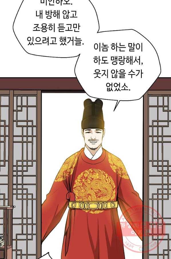 거지왕자 5화 8