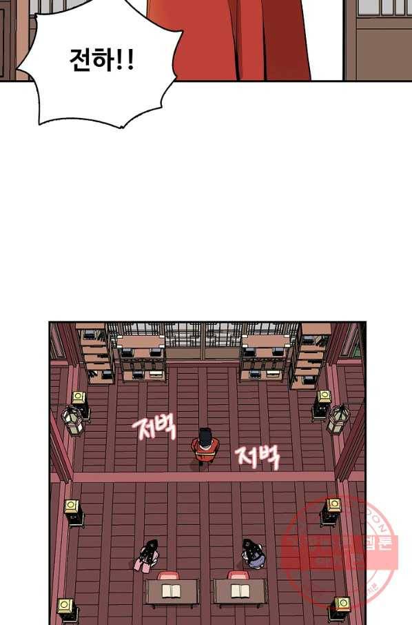 거지왕자 5화 9