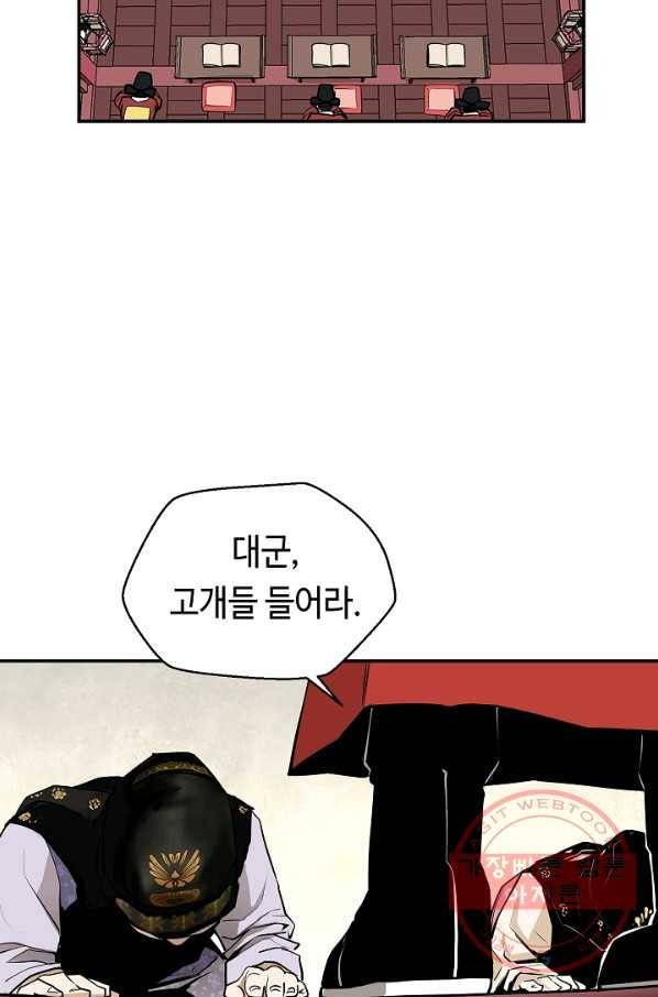 거지왕자 5화 10