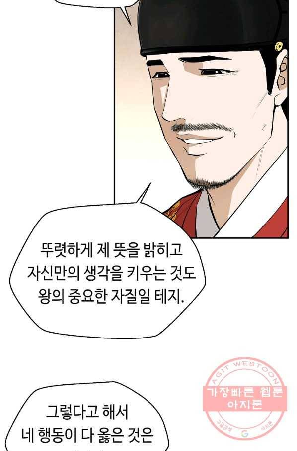 거지왕자 5화 12